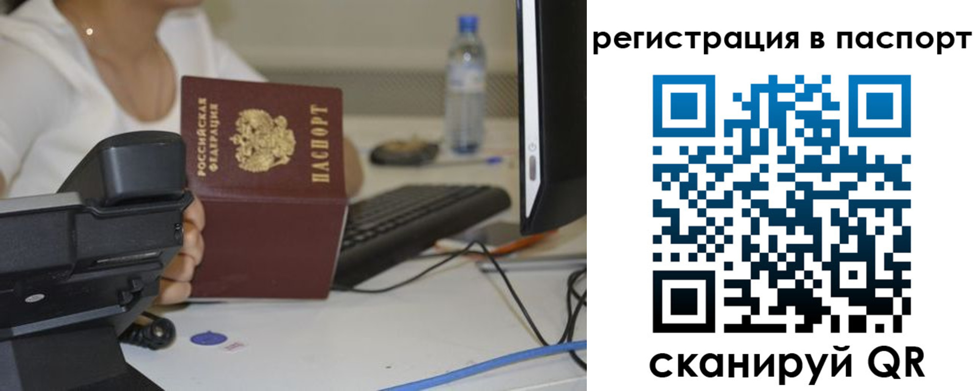 прописка от собственника в Бокситогорске