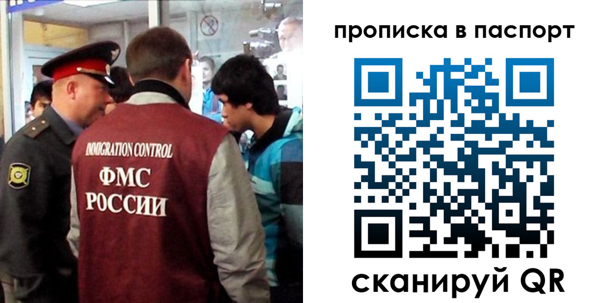 прописка ребенка в Бокситогорске