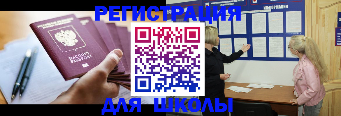 прописка для кредита в Бокситогорске
