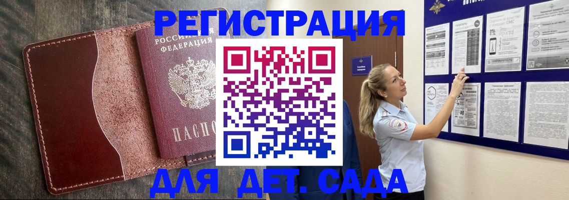прописка в Бокситогорске