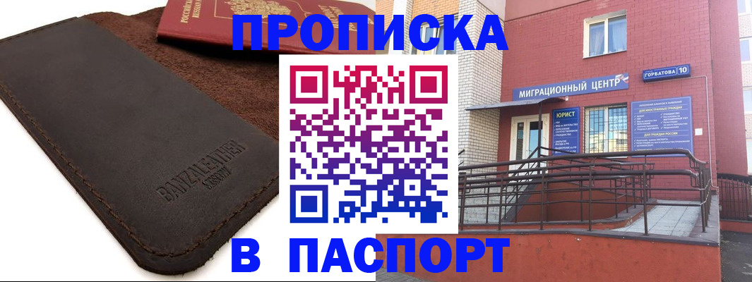 прописка ребенка в Бокситогорске