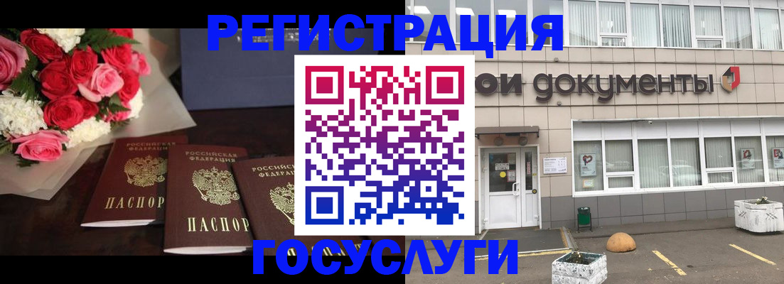 миграционный учет в Бокситогорске