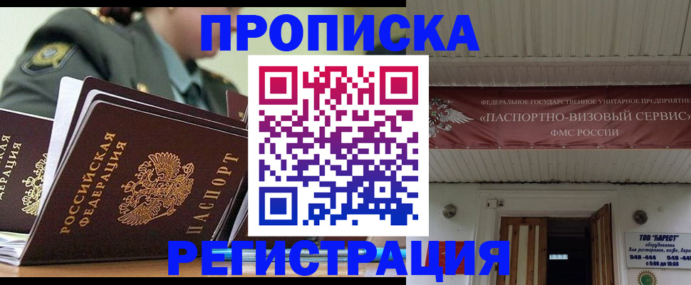 временная регистрация надежно в Бокситогорске