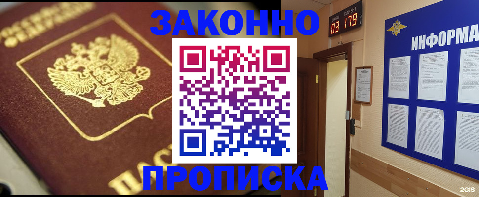 прописка для школы в Бокситогорске