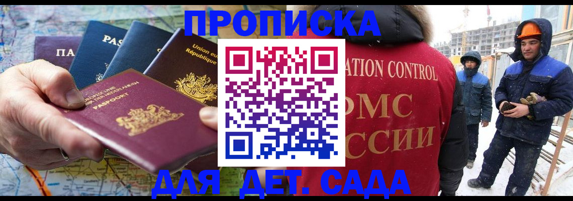 где прописаться в Бокситогорске